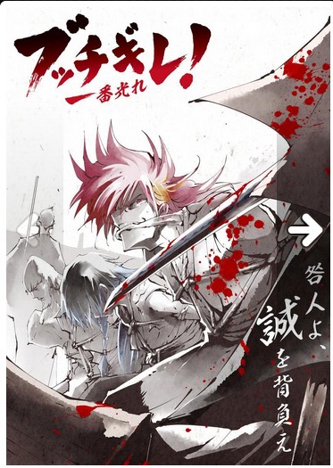 Bucchigire (1temorada)(12)